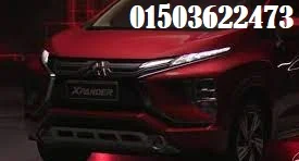 ايجار Mitsubishi Xpander الشكل الجديد من ليموزين نصار 01503622473