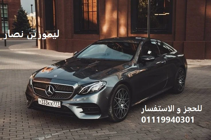 ايجار مرسيدس