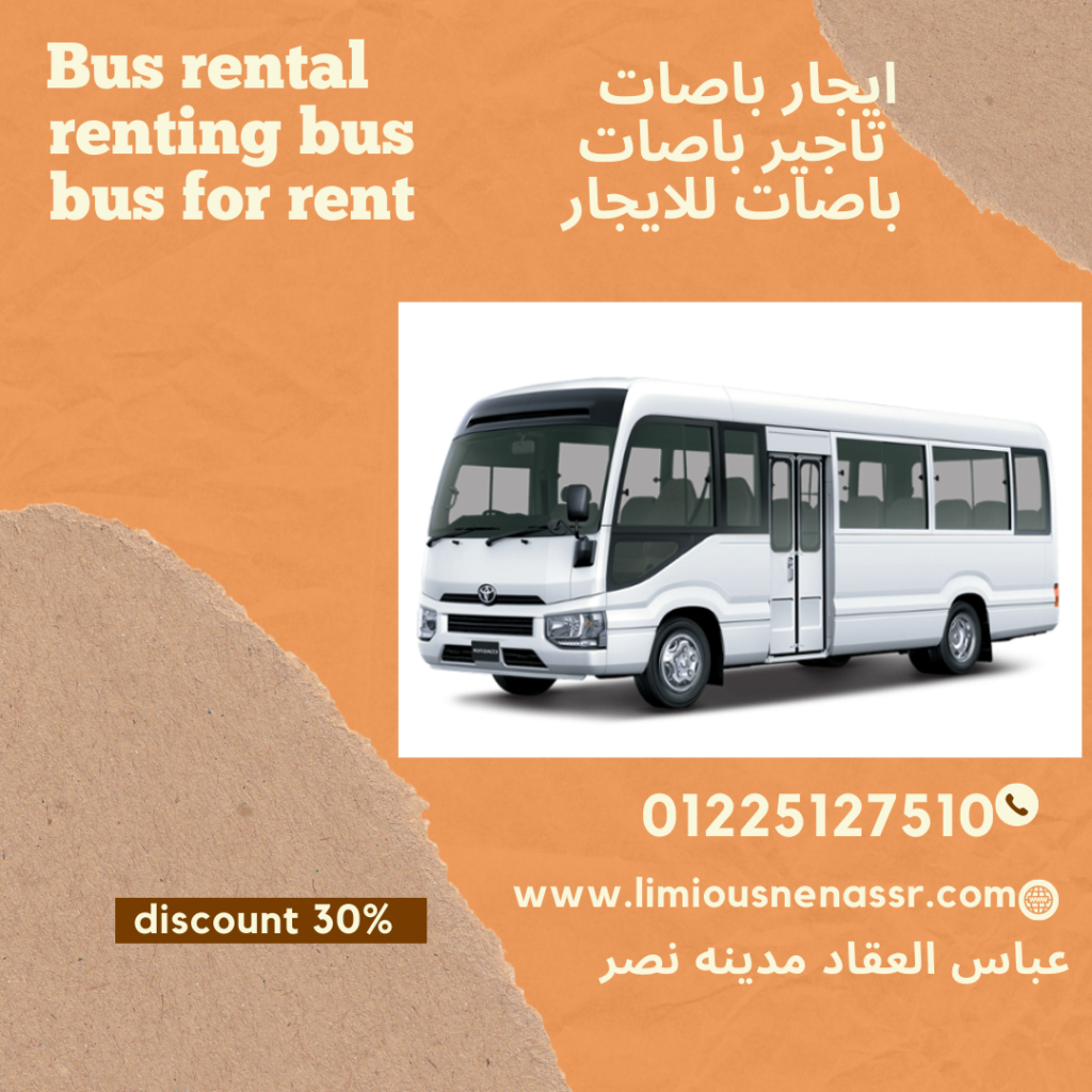 خدمه توصيل المطار
