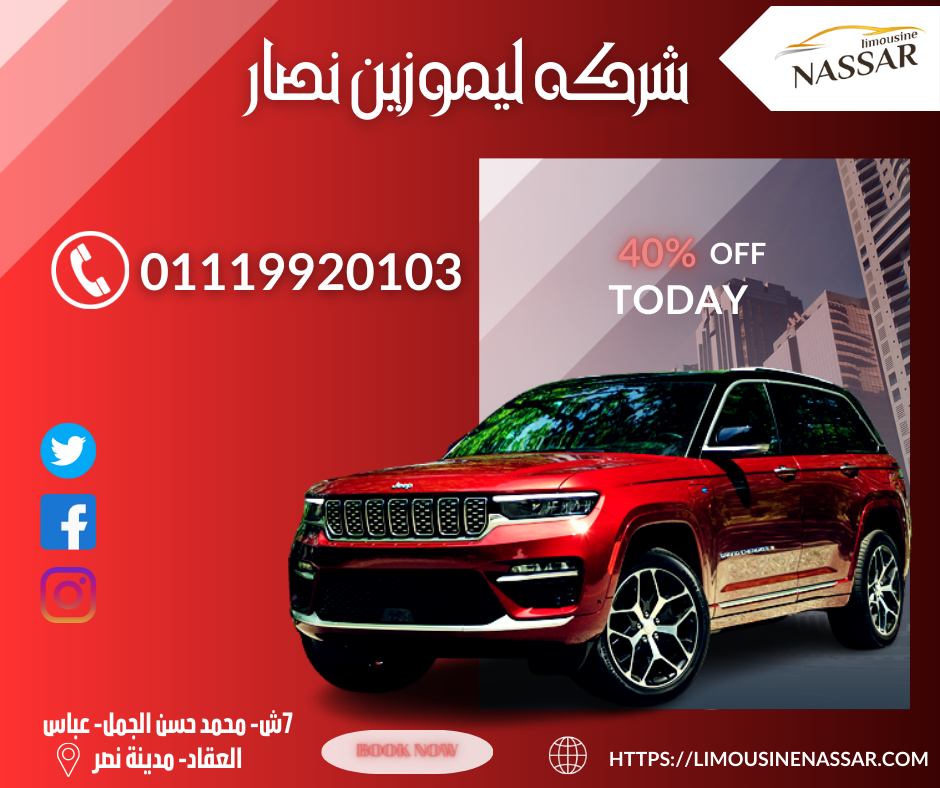تأجير سيارات SUV الحديثة