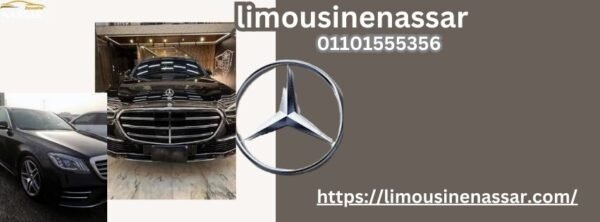 شركات ليموزين القاهرة
