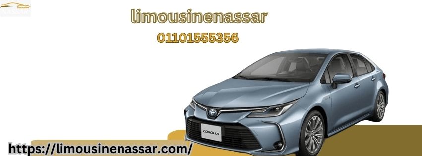 أسعار سيارات الليموزين في مصر