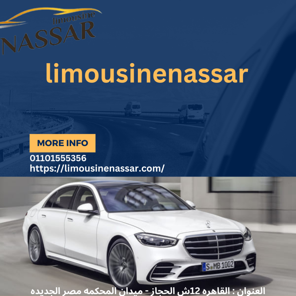 عروض شركات تأجير ليموزين