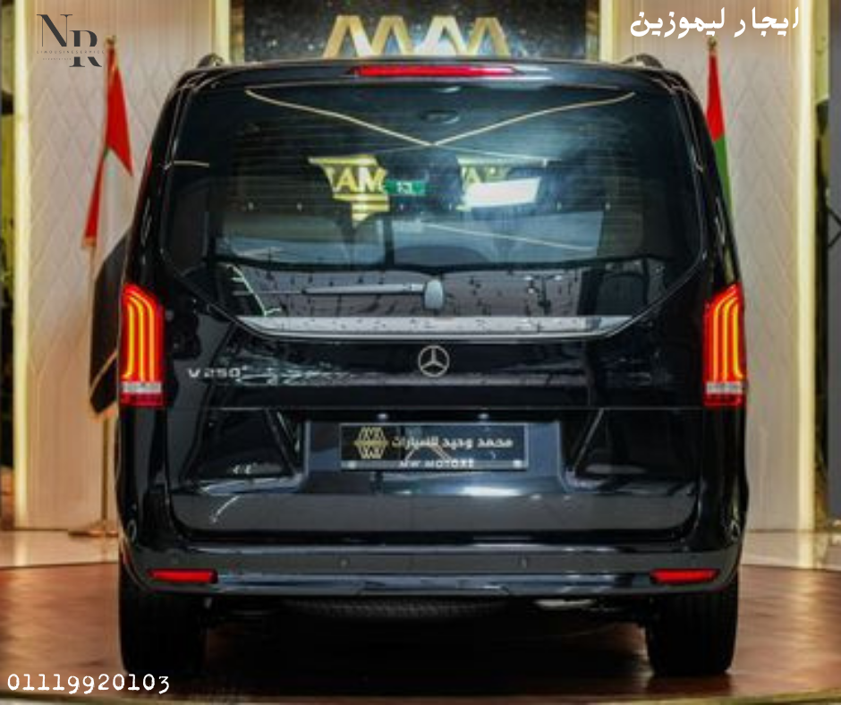 ليموزين مرسيدس للمطار