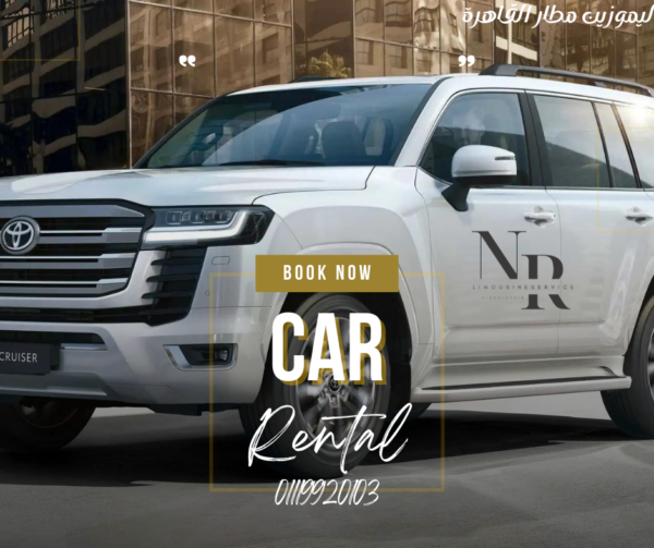 استقبالات ليموزين المطار بسيارة لاند كروزر