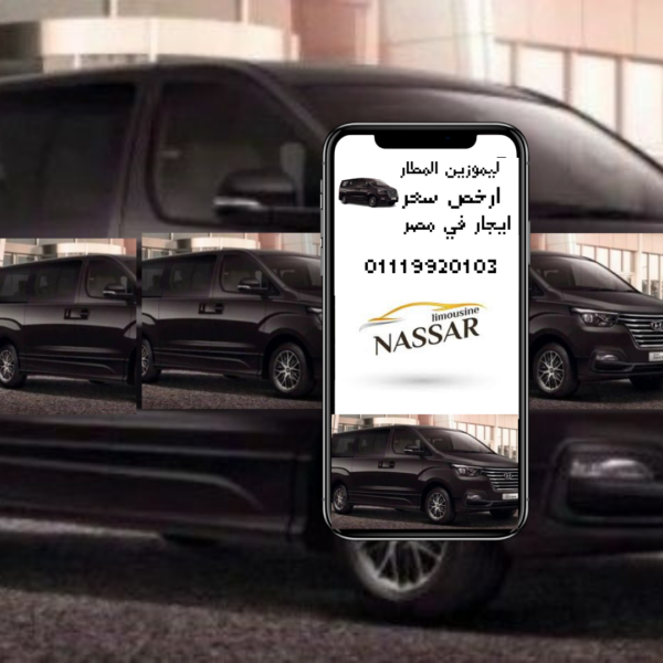 افضل شركة ايجار سيارات عائلية في مصر | هيونداي اتش وان للايجار اليومي واستقبال المطارات