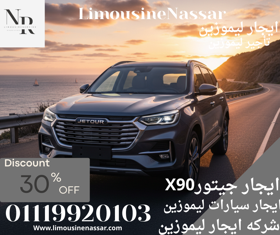 ايجار جيتور