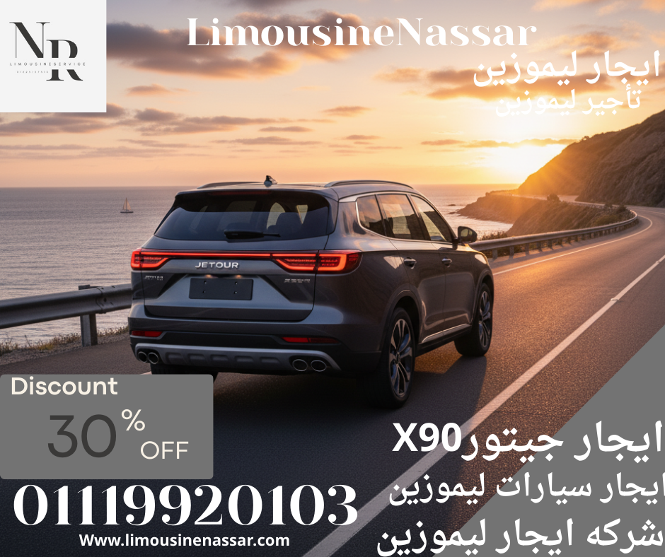 ايجار جيتور