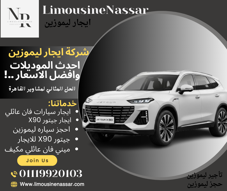 ايجار جيتور