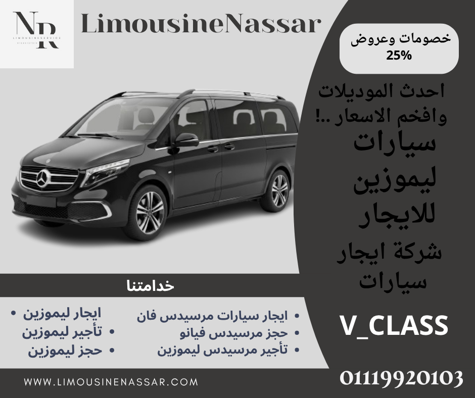 استقبال المطار
