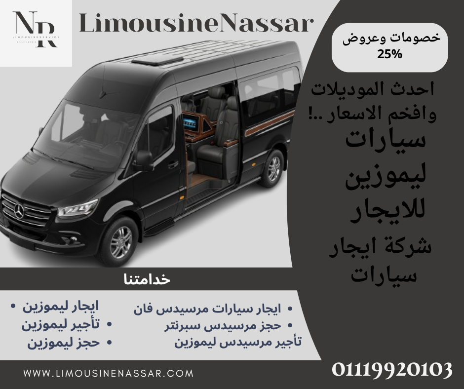 استقبال المطار