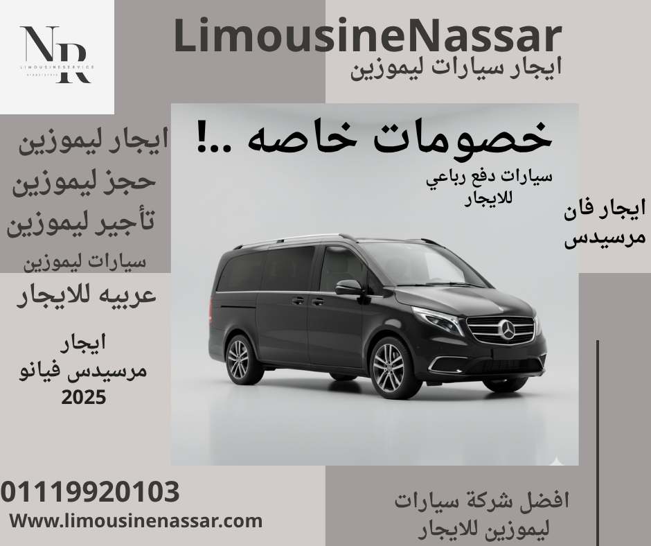 ايجار فان مكيف