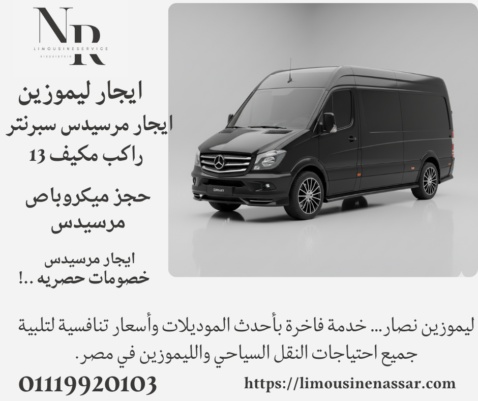 ايجار مرسيدس فيانو